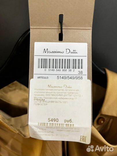 Massimo dutti рубашка женская