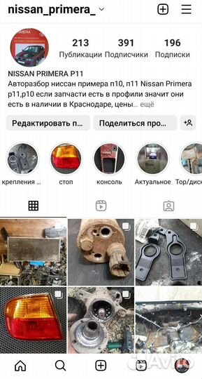 Ниссан примера п11 лифтбек в разборе 2 авто