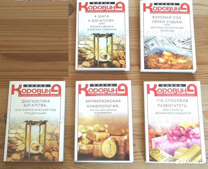 Книги по астрологии, нумерологии