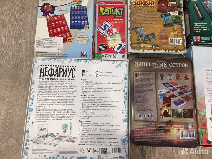 Настольные игры