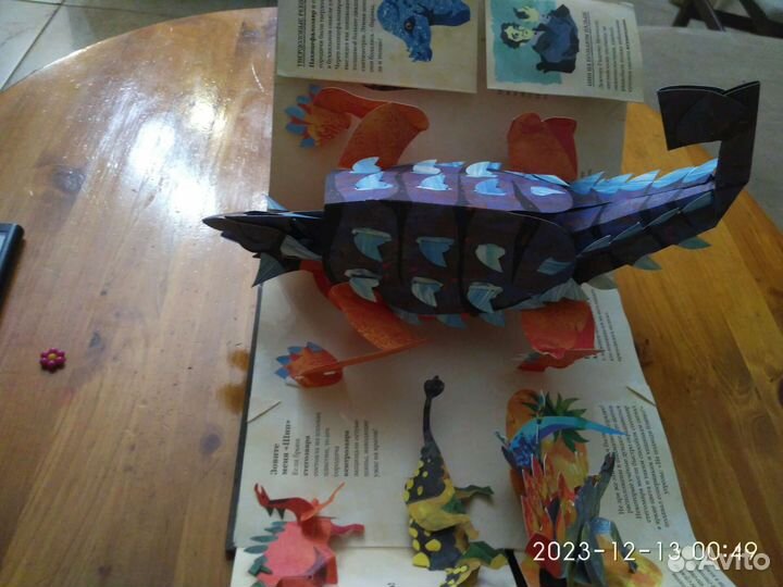 Книга - раскладушка. Динозавры