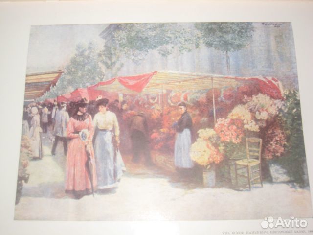 Польский импрессионизм 1961 год