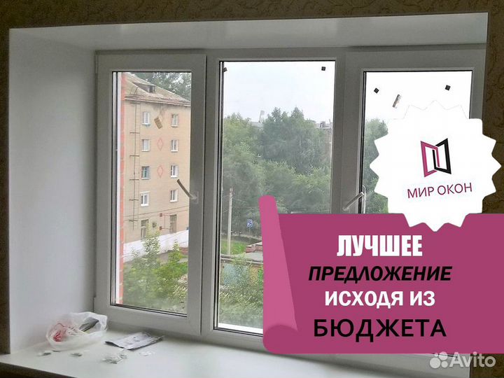 Пластиковые окна