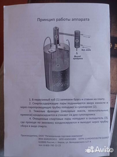 Дистиллятор бытовой