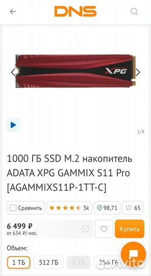 Новый SSD M.2 adata XPG gammix S11 Pro 1 Tb