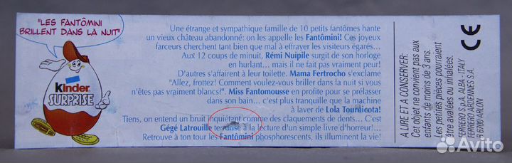 Привидения в доме 1996 г. Киндер (2)