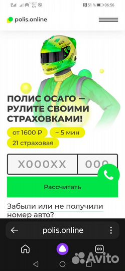 Страховые полисы осаго, ипотечное страхование