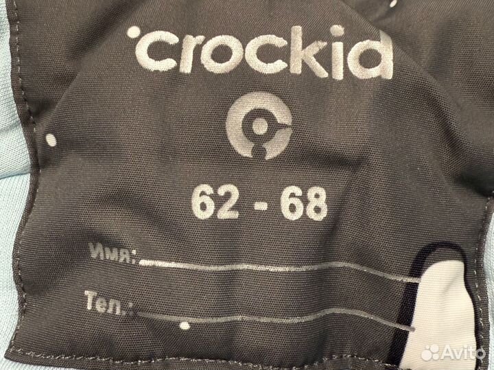 Комбинезон зима крокид 62-68