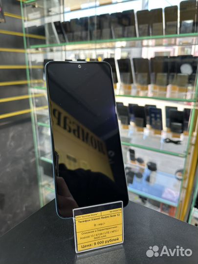 Xiaomi Redmi Note 12, 4/128 ГБ