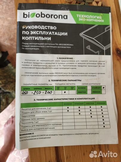 Коптильня горячего копчения из нержавейки