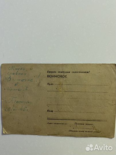 Почтовые карточки СССР