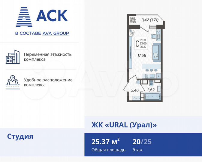 Квартира-студия, 25,4 м², 20/25 эт.