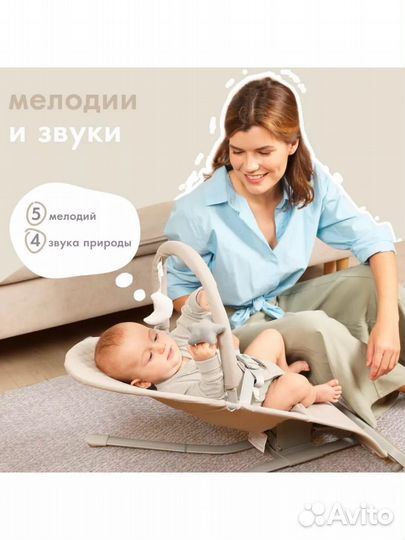 Шезлонг для новорожденных nuovita