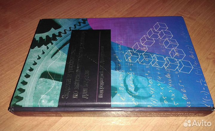 Математика 2