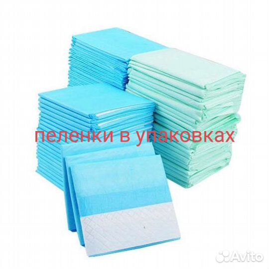 Пеленки одноразовые впитывающие
