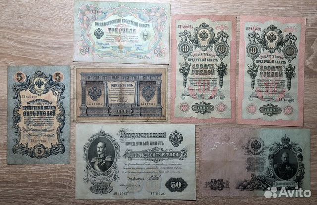Банкноты Российской империи