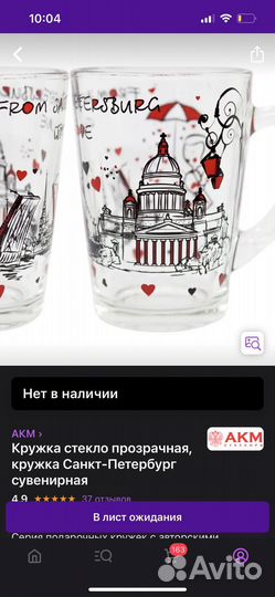 Новые кружки Санкт-петпетербург сувенир шоколад