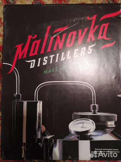 Дистиллятор Малиновка Эконом 13 литров