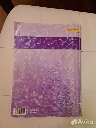 Книга для учителя английский язык 7 кл. Комарова