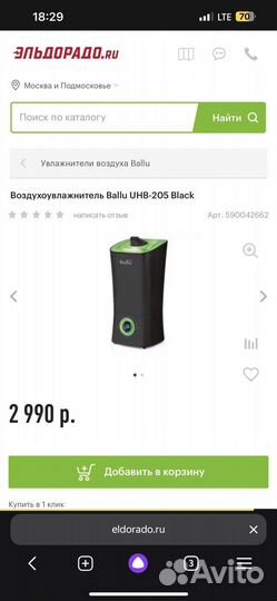 Увлажнитель воздуха Ballu UHB-205 черный/белый