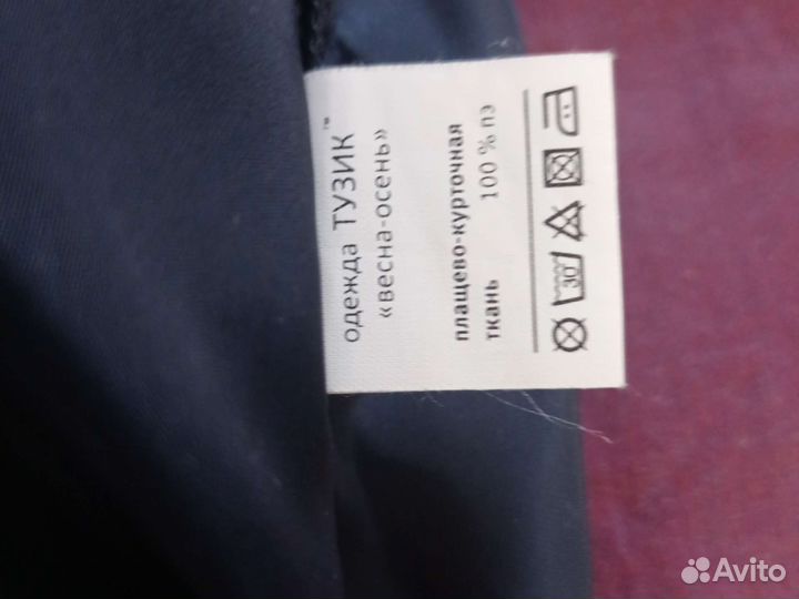 Комбинезон демисезонный Тузик