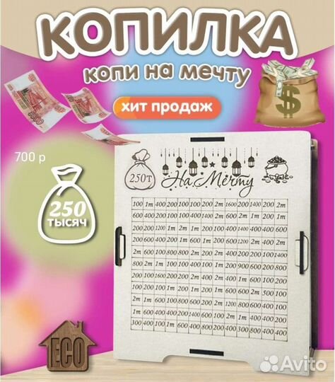 Комилка деревянная