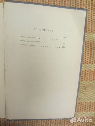 Г. Полянкер. Старый Сантос и его потомки. 1978 год