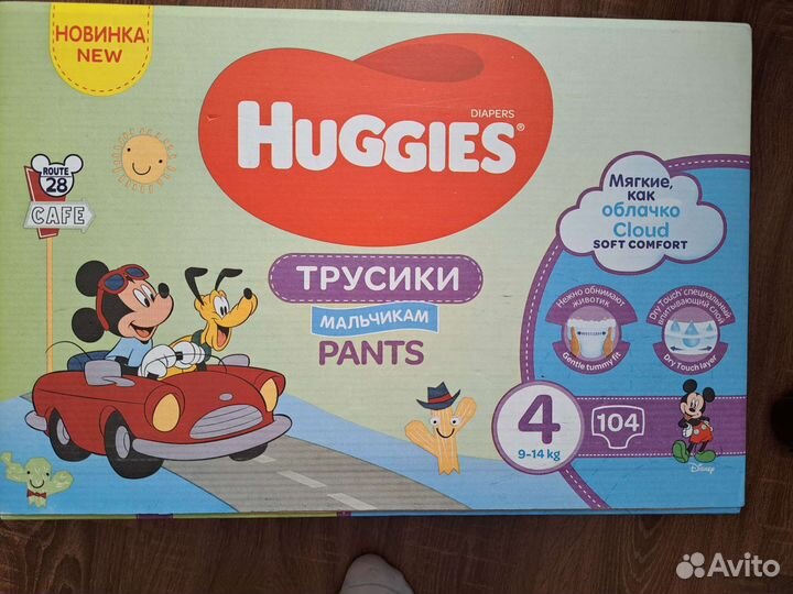 Подгузники трусики 4