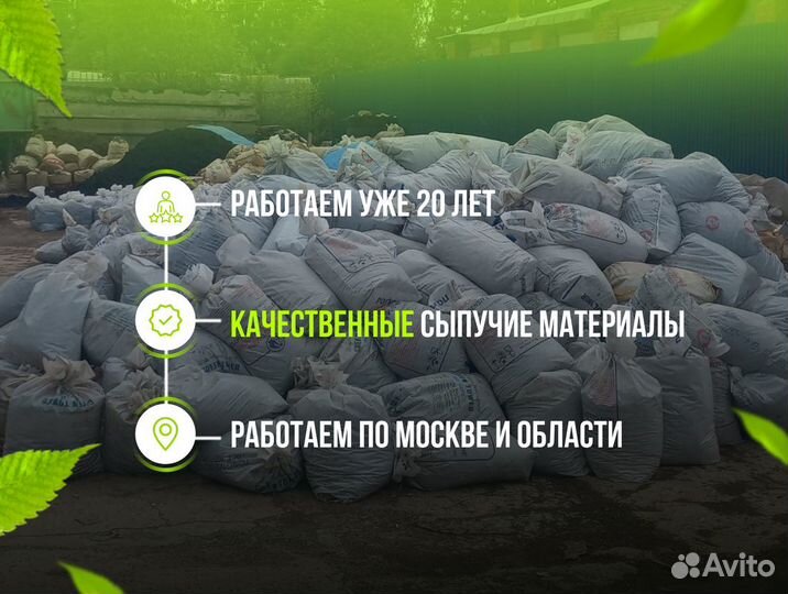 Навоз перегной в мешках / доставка 24/7