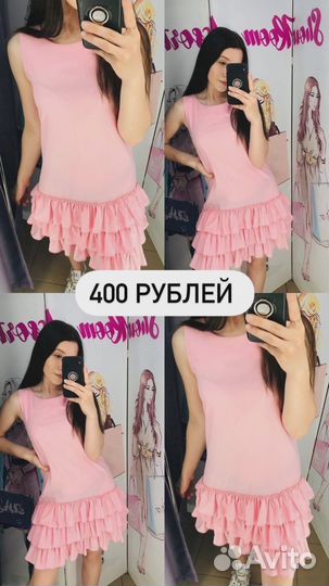 Женская одежда