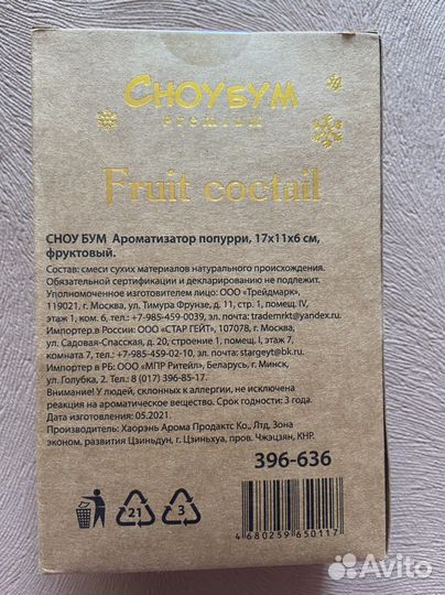 Ароматизатор для дома, натуральный из сухоцветов