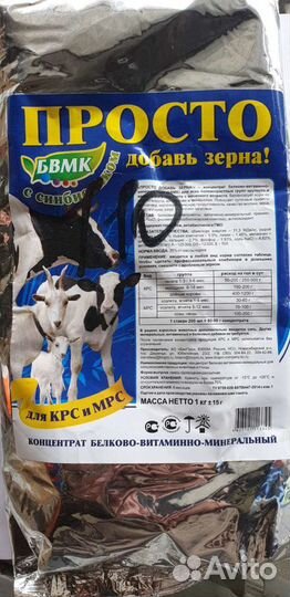 Просто Добавь Зерна