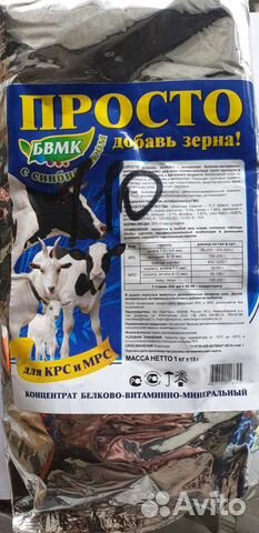 Просто Добавь Зерна