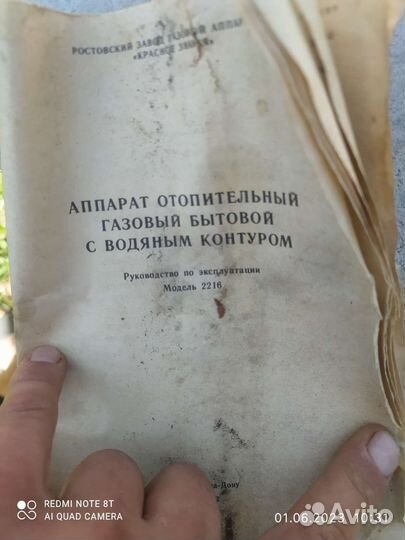 Котёл отопления промышленный