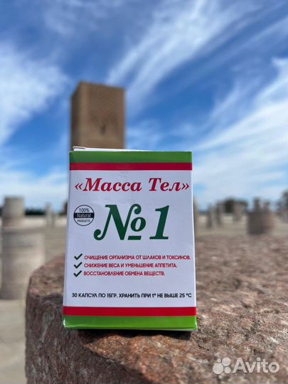 Продукт для снижения веса