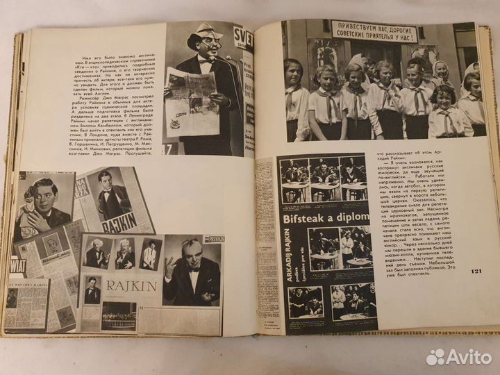 Книга Аркадий Райкин