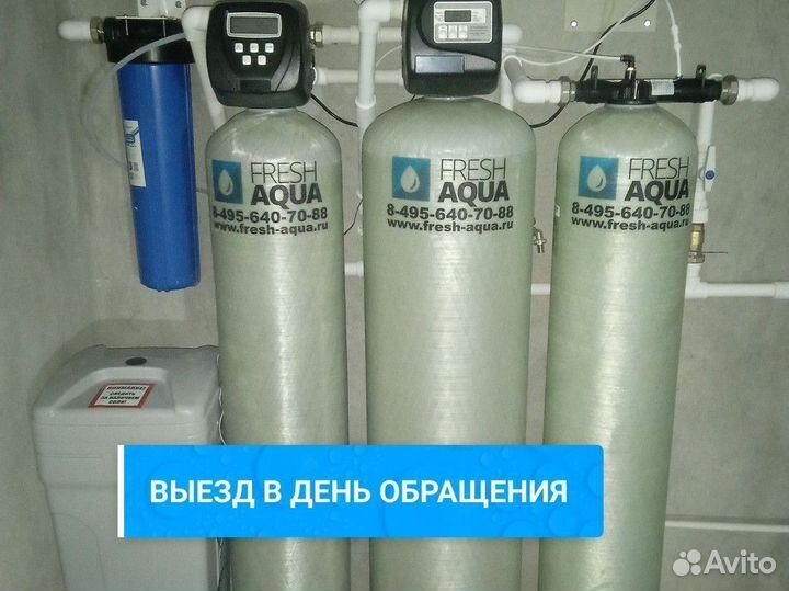 Система для очистки воды / под ключ с гарантией