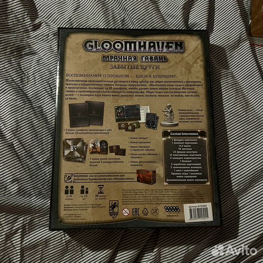 Gloomhaven Забытые круги с предзаказа