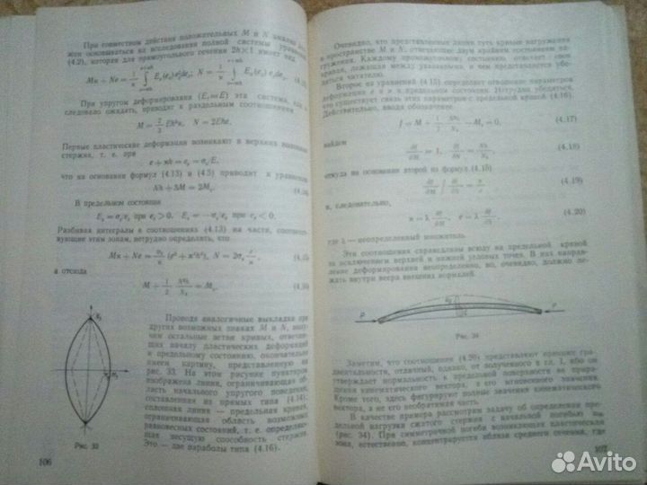 В.Д. Клюшников Математическая теория