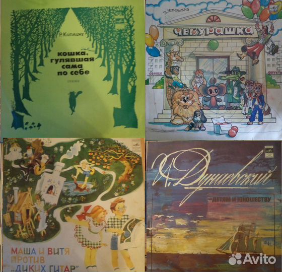 Грампластинки детские