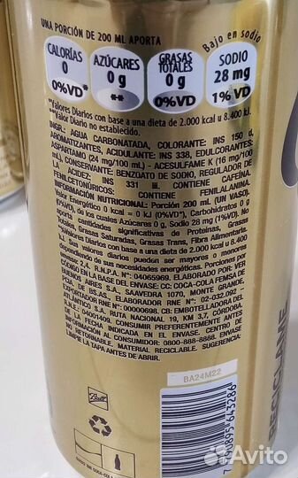 Coca Cola золотая