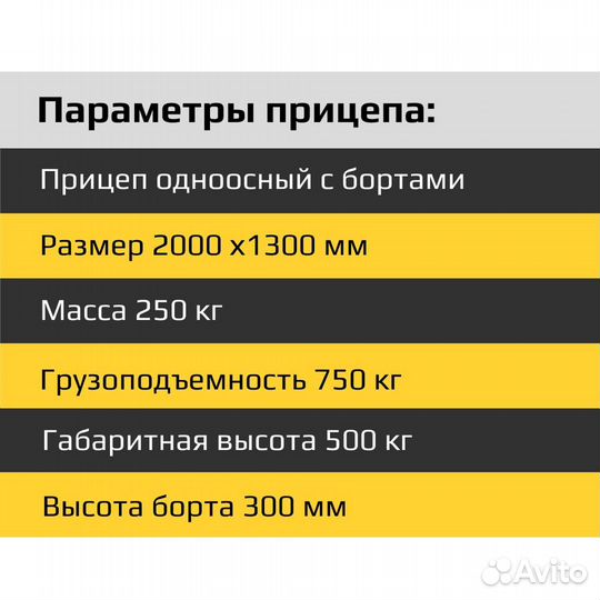 Прицеп легковой