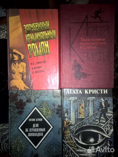 Книги, детективы, романы