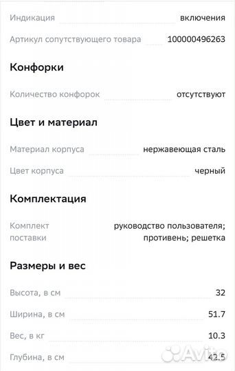 Электропечь Starwind