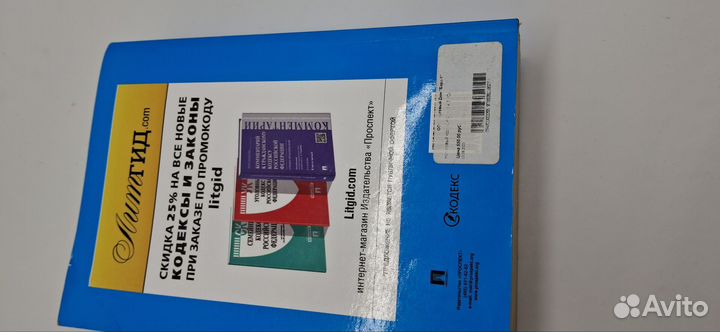 Налоговый кодекс Ч 1 и 2