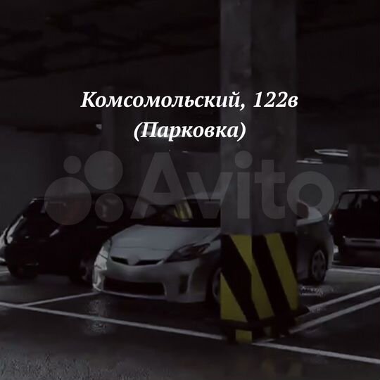 Машиноместо, 16 м²