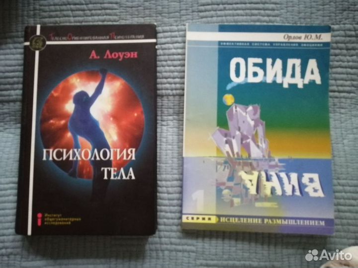 Книги по психологии