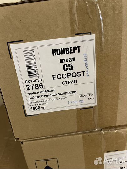 Почтовые конверты с лентой