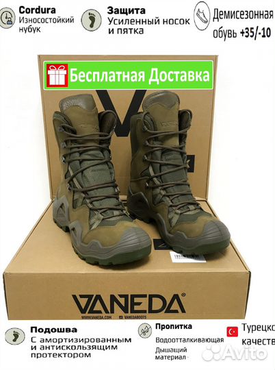 Vaneda берцы тактические турция оригинал