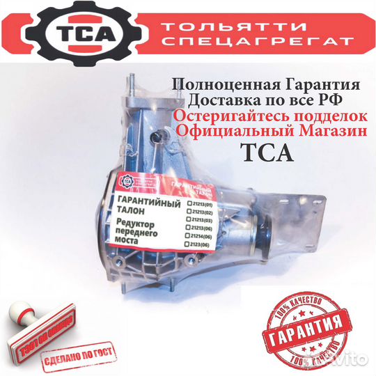 Редуктор переднего моста Нива Шевроле (3.9, 43/11)